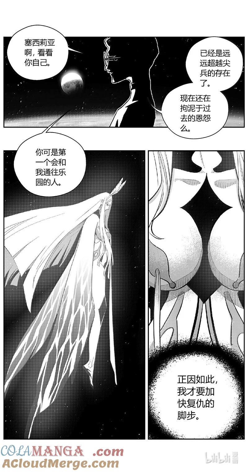 褚峰漫画,498第四部122 西安5图