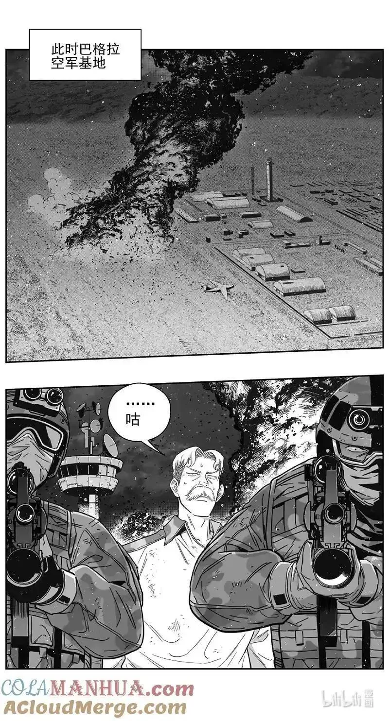 褚峰漫画,472 第四部 交叉线（其二七）5图