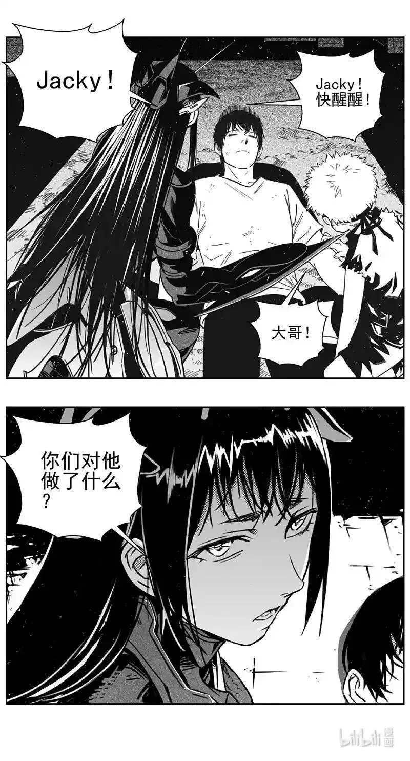 褚峰漫画,469第四部 交叉线（其二四）4图
