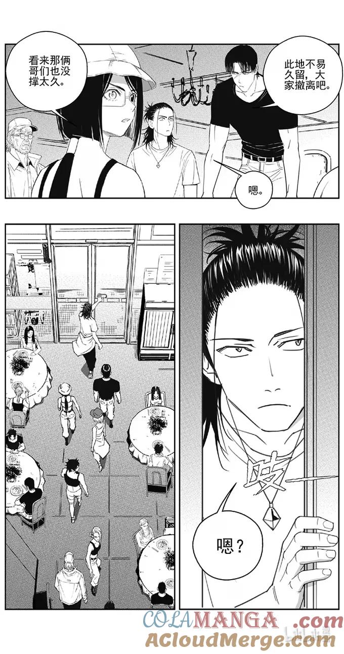 褚峰漫画,516第四部140 西安（其十九）3图