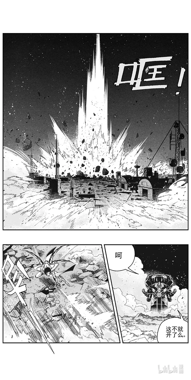 褚峰漫画,479 第四 交叉线（其三四）5图