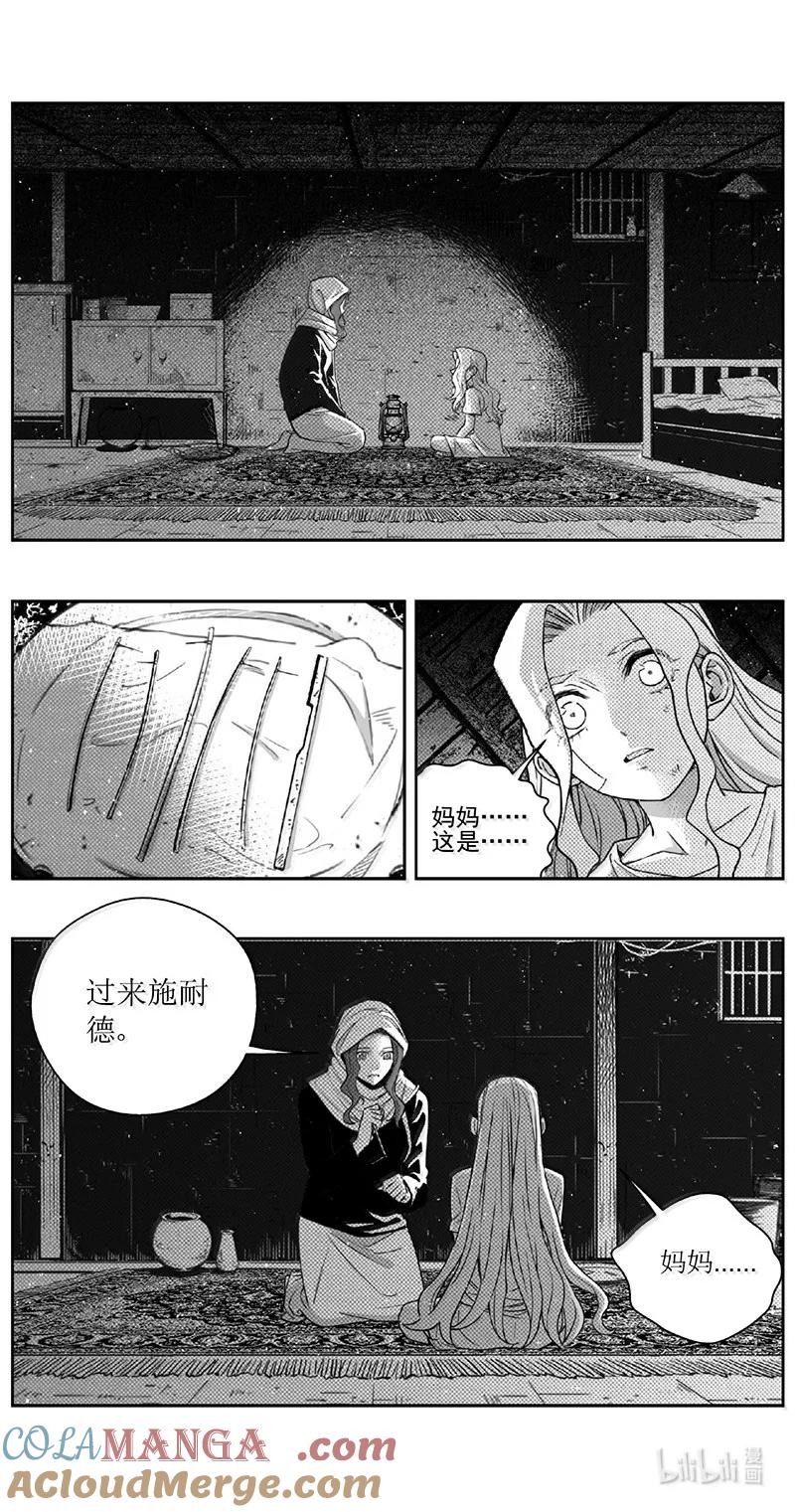 褚峰漫画,496第四部 伊甸与伊甸（其十八）5图