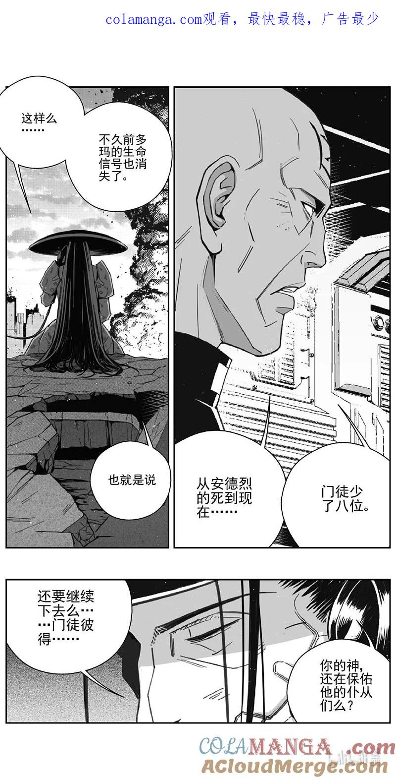 褚峰漫画,505第四部129 西安（其八）1图