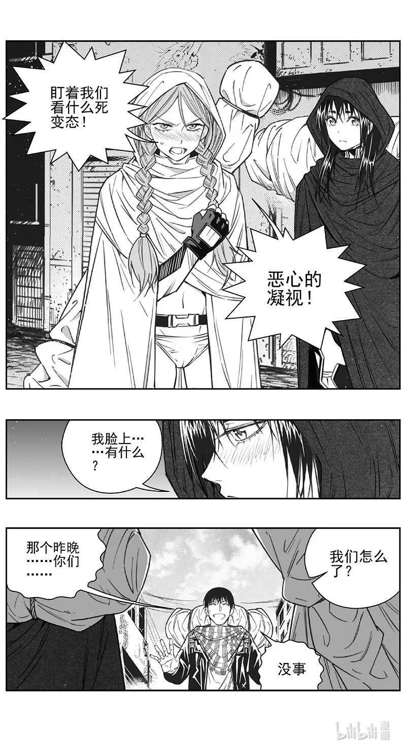 褚峰漫画,452第四部 交叉线（其七）2图