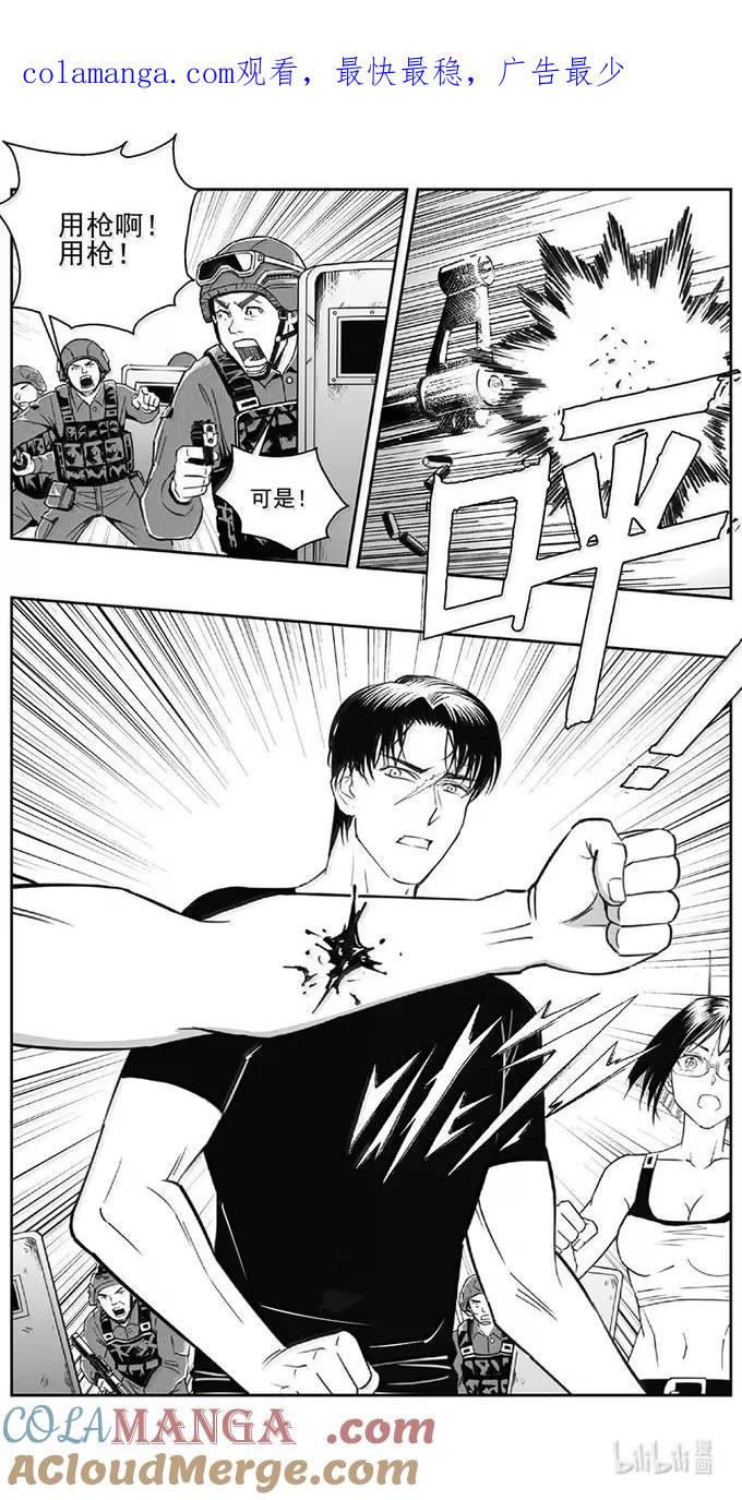 褚峰漫画,518第四部142 西安（其二十一）1图