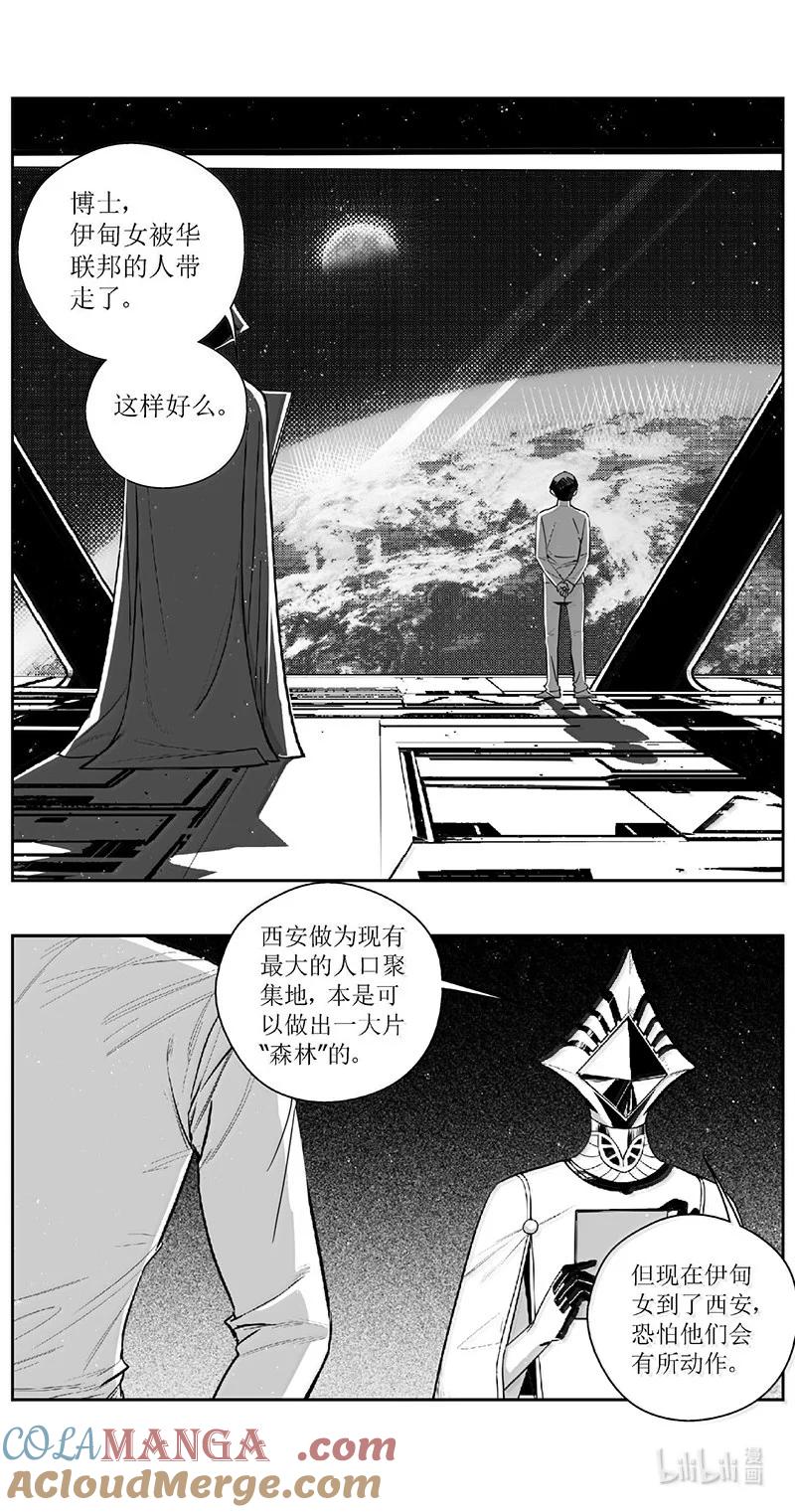 褚峰漫画,498第四部122 西安2图