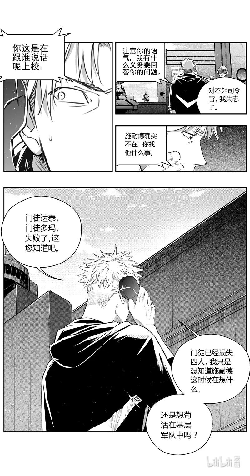 褚峰漫画,500第四部124 西安（其三）4图