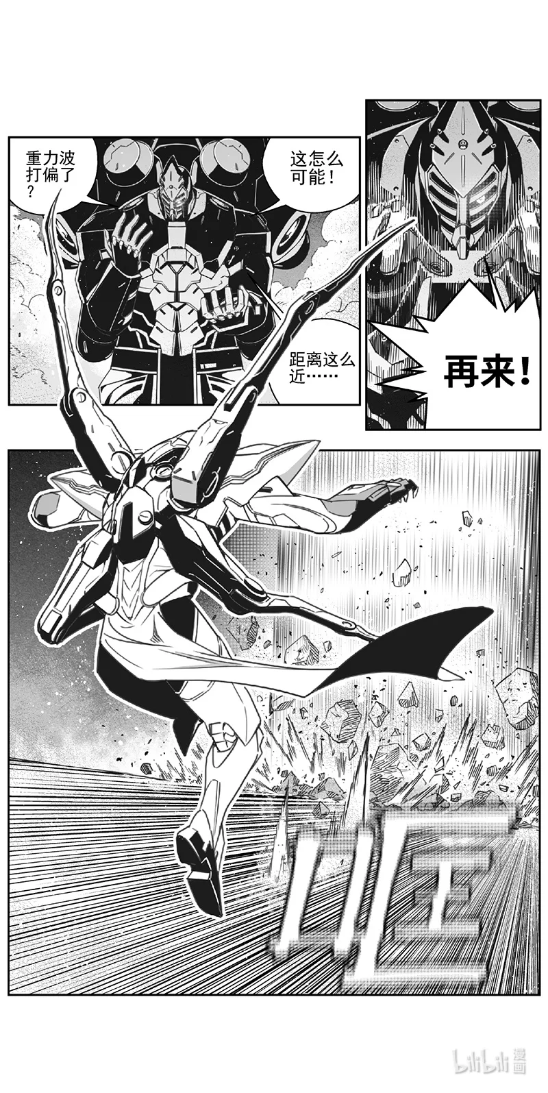 褚峰漫画,478 第四 交叉线（其三三）5图