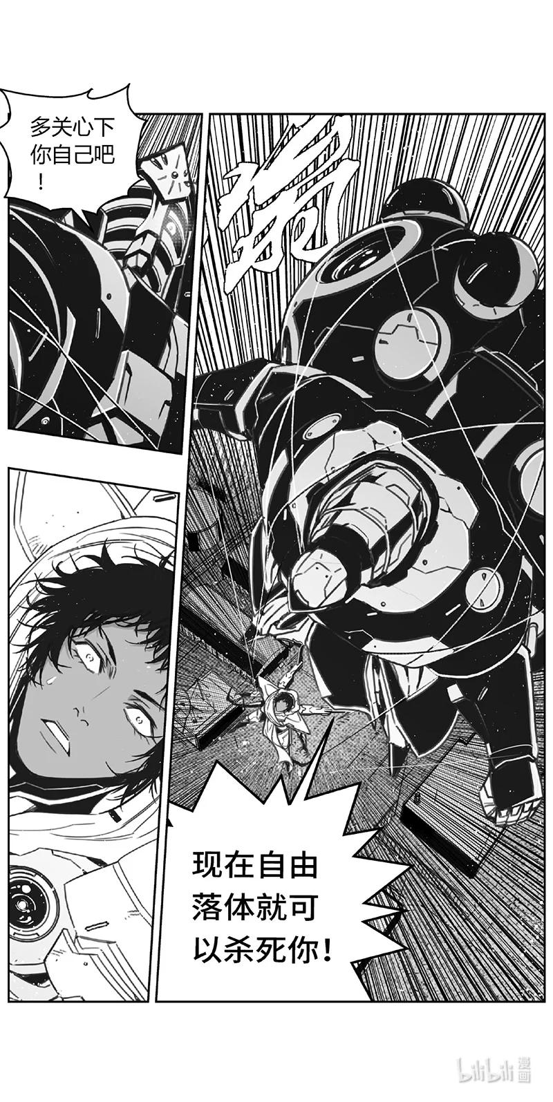 褚峰漫画,479 第四部101 伊甸与伊甸4图