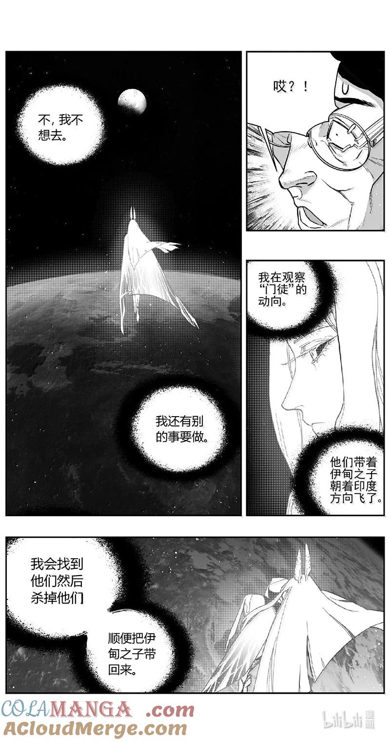 褚峰漫画,498第四部122 西安4图