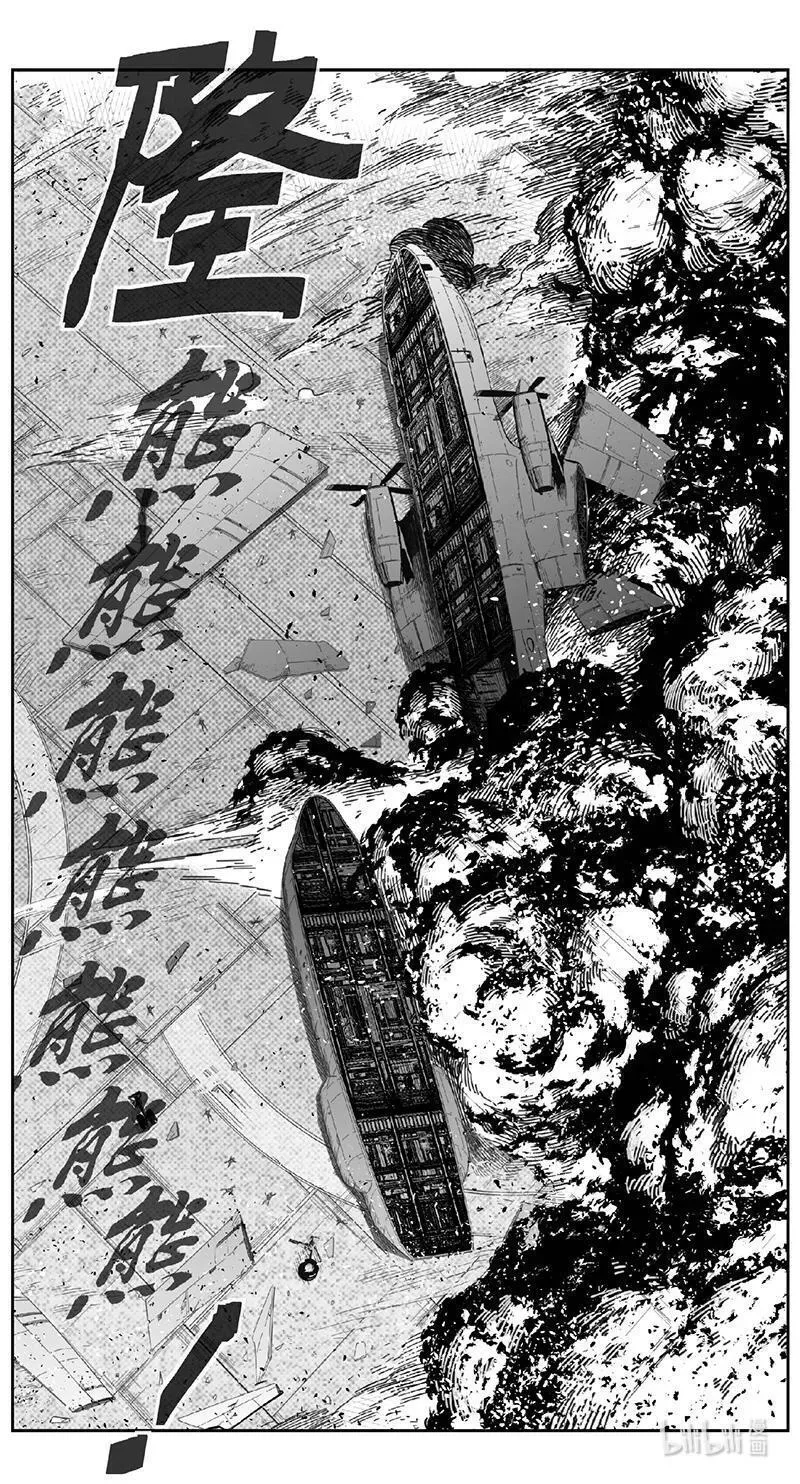 褚峰漫画,462第四部 交叉线（其十七）4图