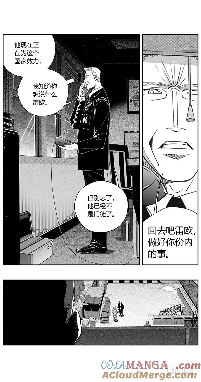 褚峰漫画,500第四部124 西安（其三）5图