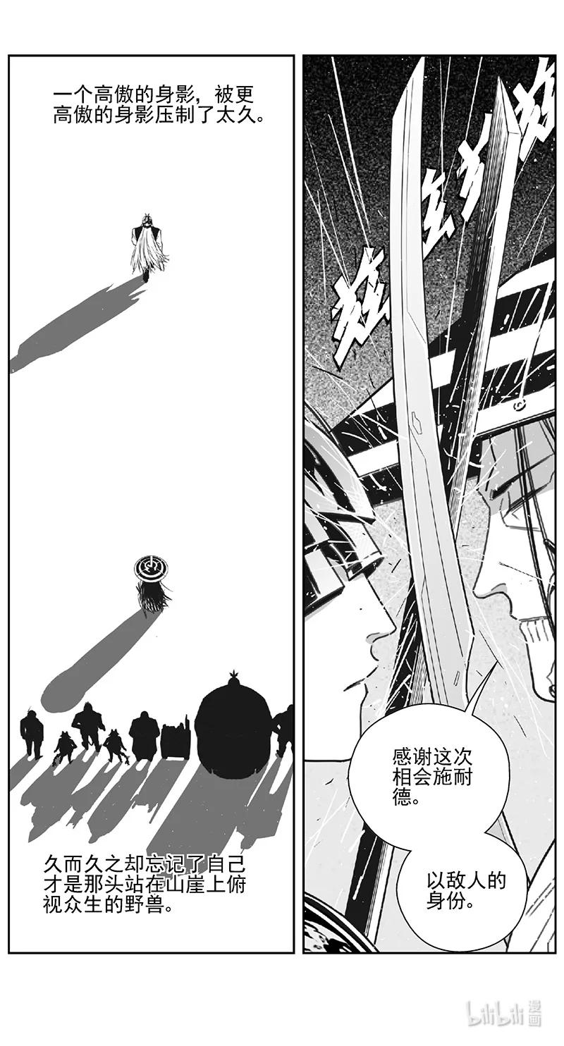 褚峰漫画,474 第四部96 交叉线（其二九）2图