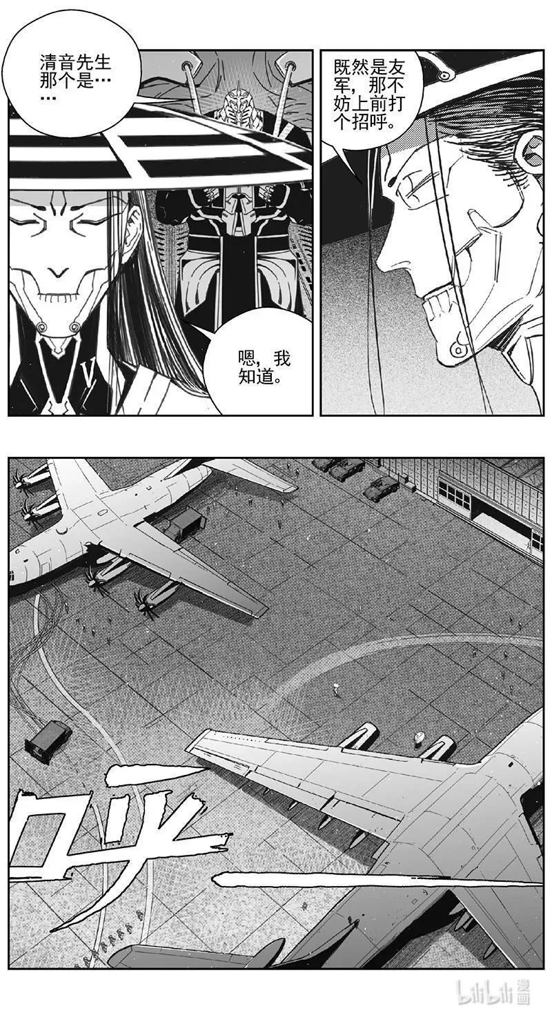 褚峰漫画,461第四卷 交叉线（其十六）2图