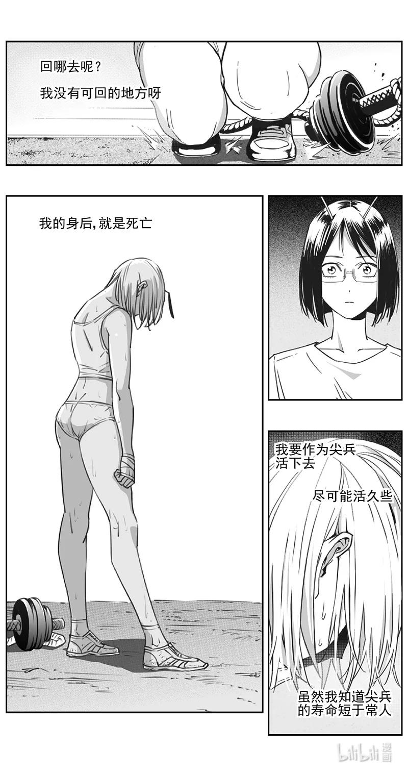 褚峰漫画,508第四部132 西安（其十一）4图