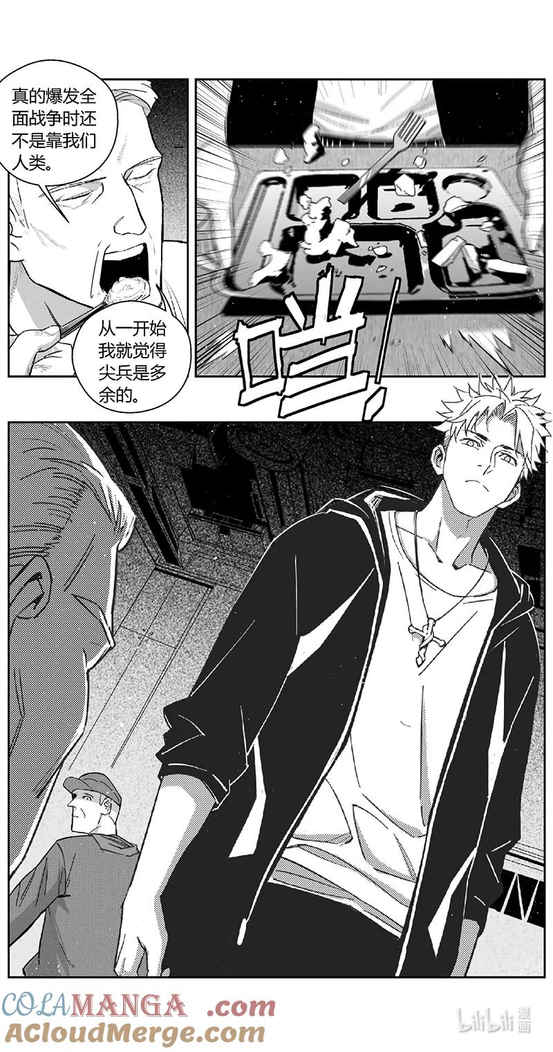 褚峰漫画,499第四部123 西安（其二）3图