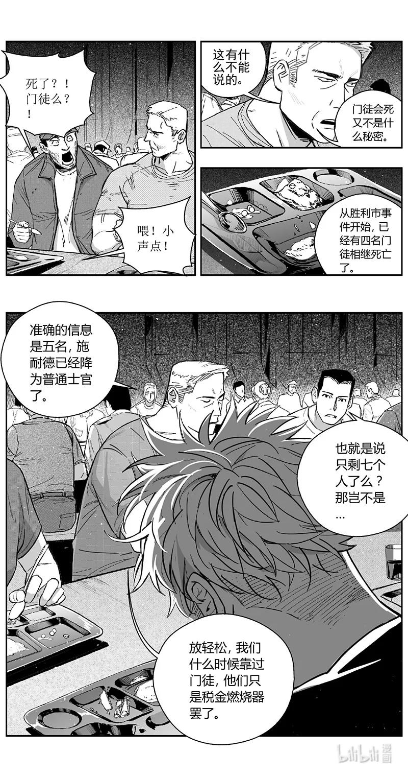 褚峰漫画,499第四部123 西安（其二）2图