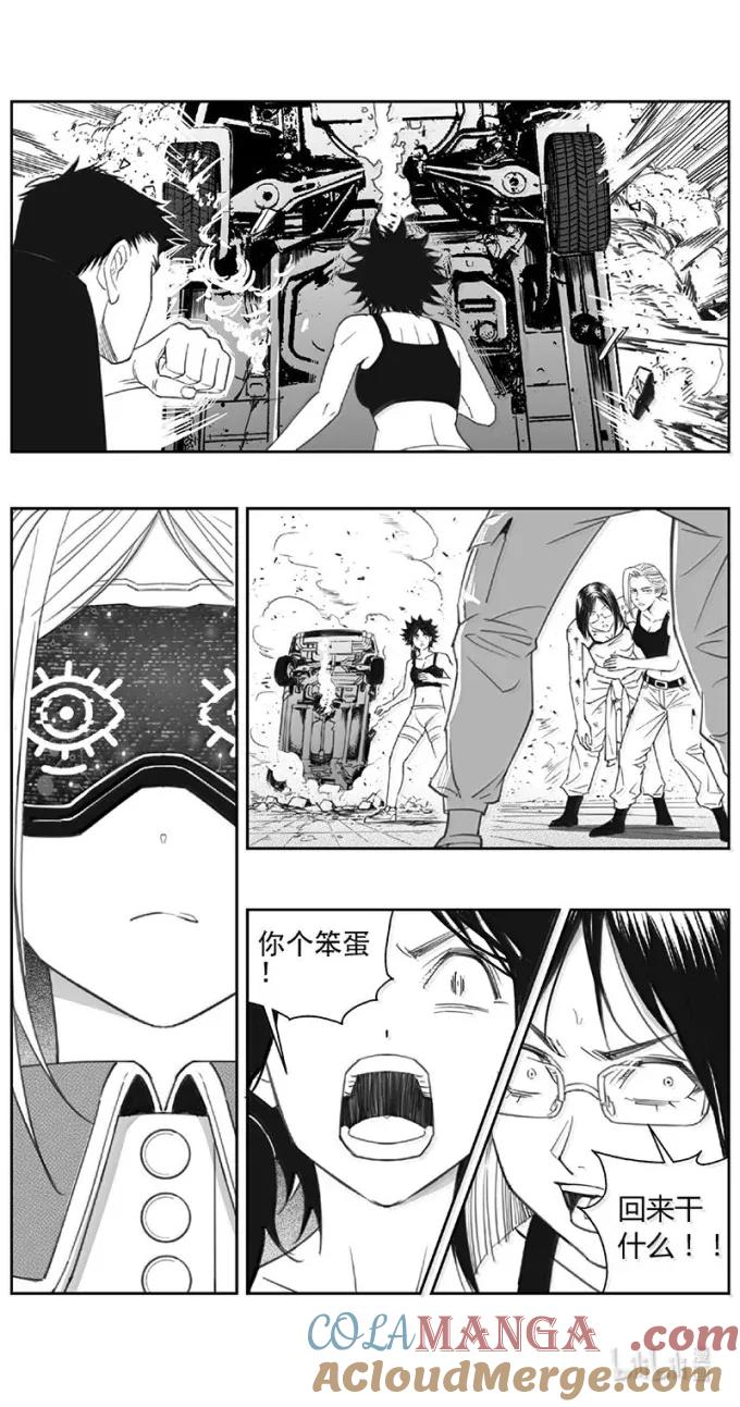 雏蜂~漫画,519第四部143 西安（其二十二）3图