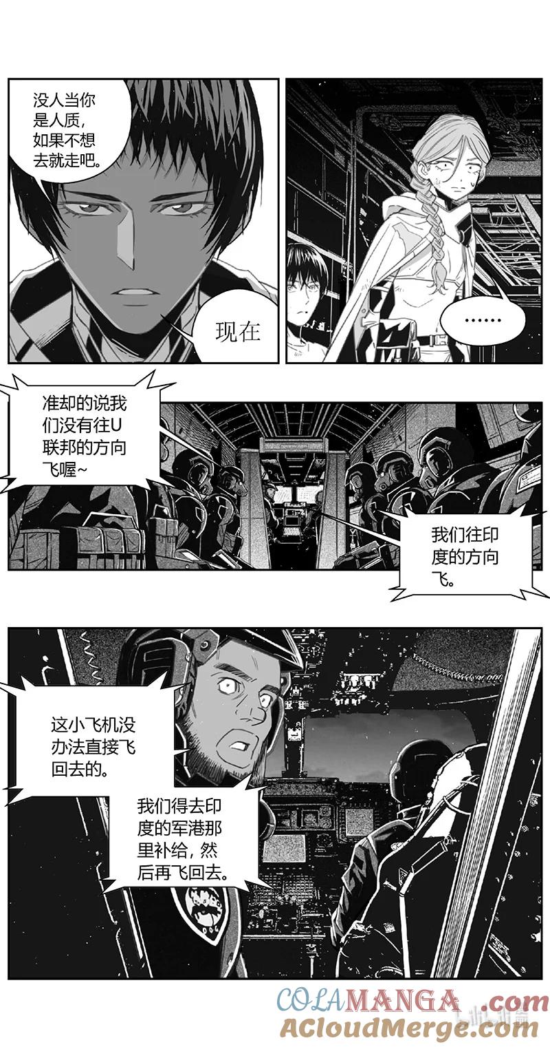 褚峰漫画,494第四部 伊甸与伊甸（其十六）5图