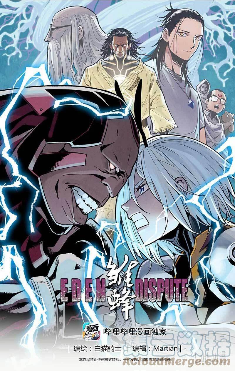 褚峰漫画,438第四部 滋生1图