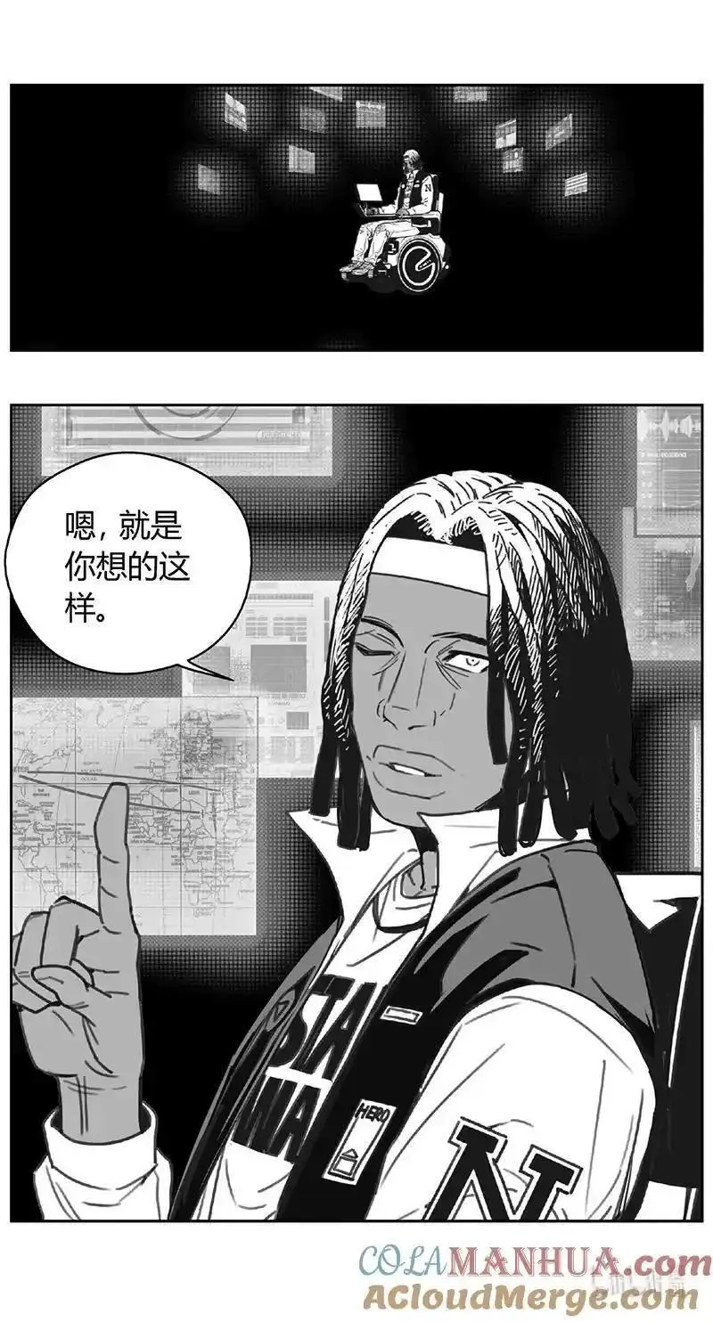 褚峰漫画,473 第四部 交叉线（其二八）5图