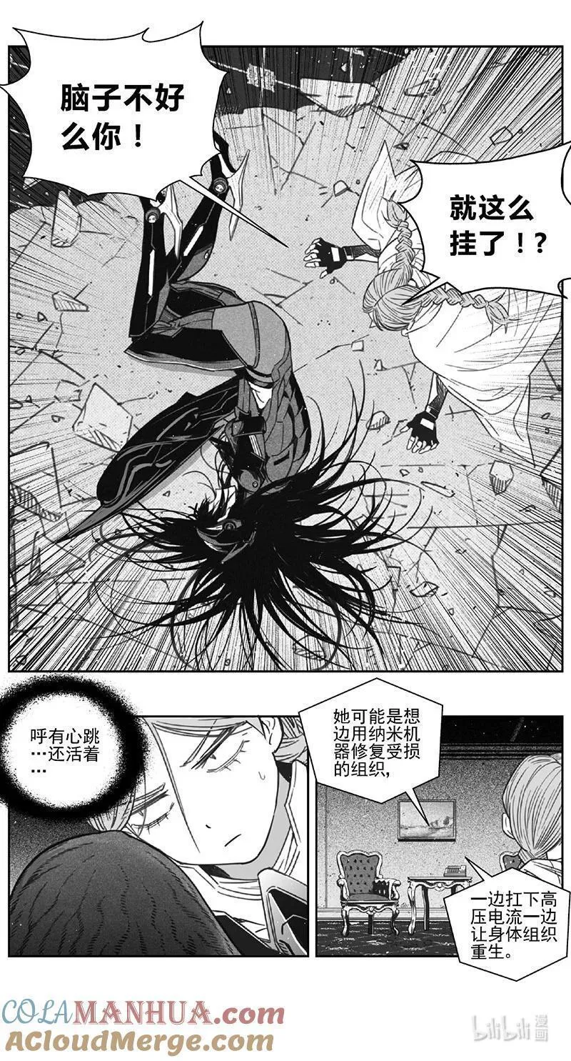 褚峰漫画,458第四部 交叉线（其十三）2图