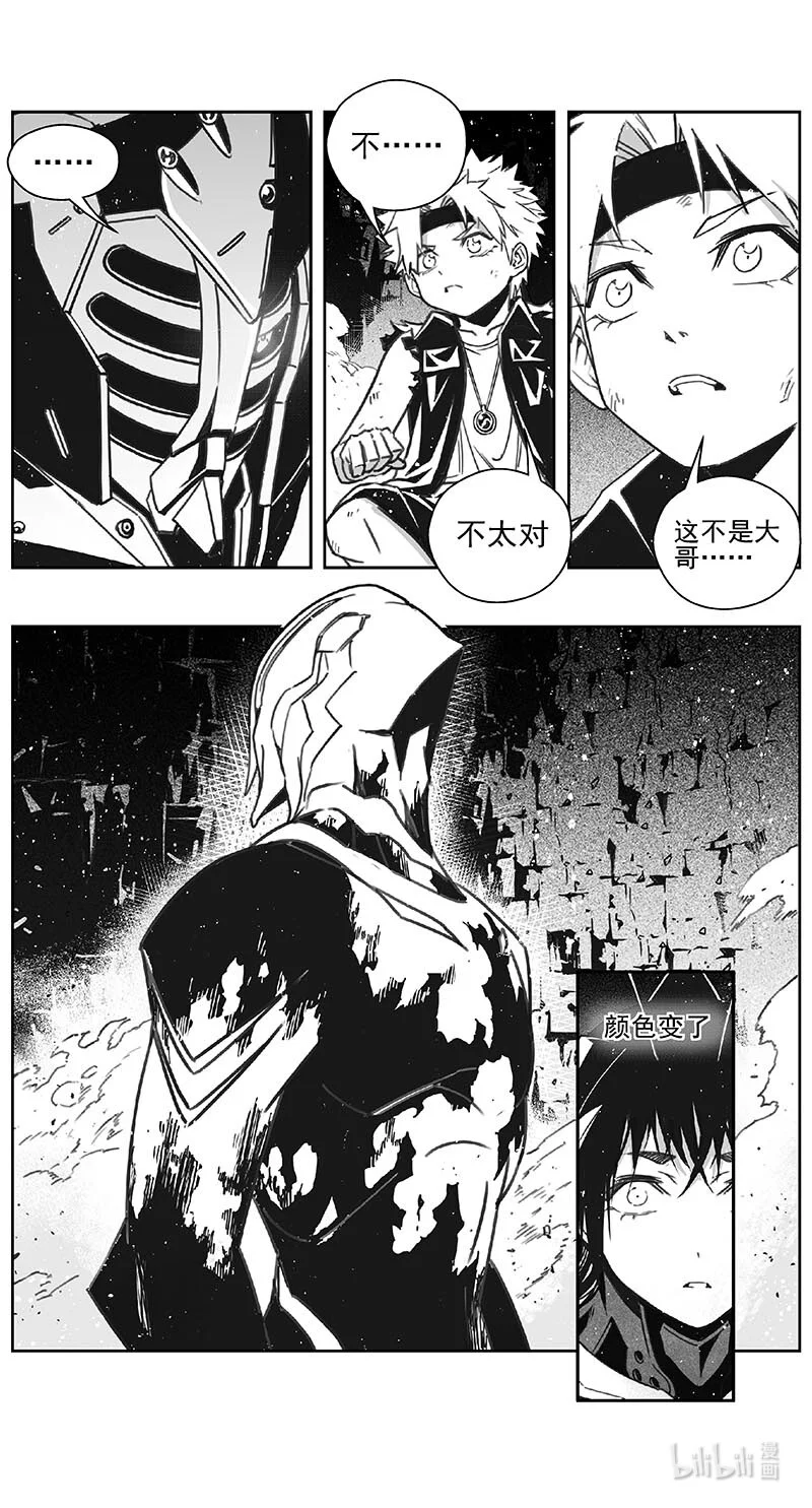 褚峰漫画,482 第四部 伊甸与伊甸（其四）5图