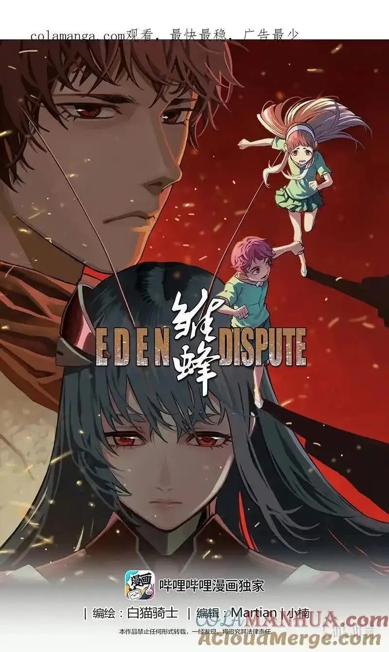 褚峰漫画,471第四部 交叉线（其二六）1图