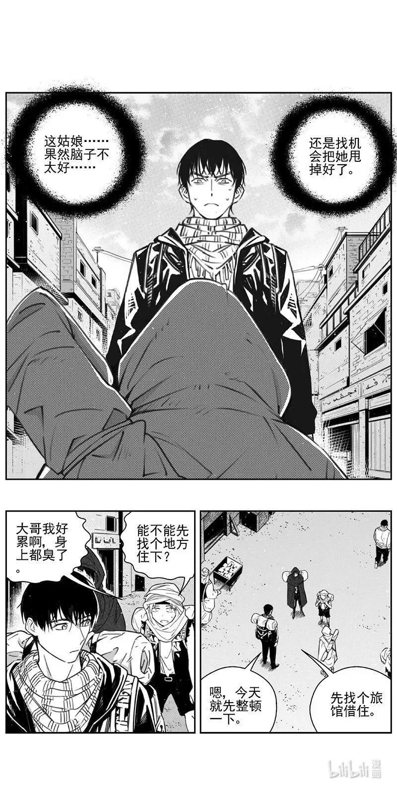 褚峰漫画,447第四部 交叉线（2）2图