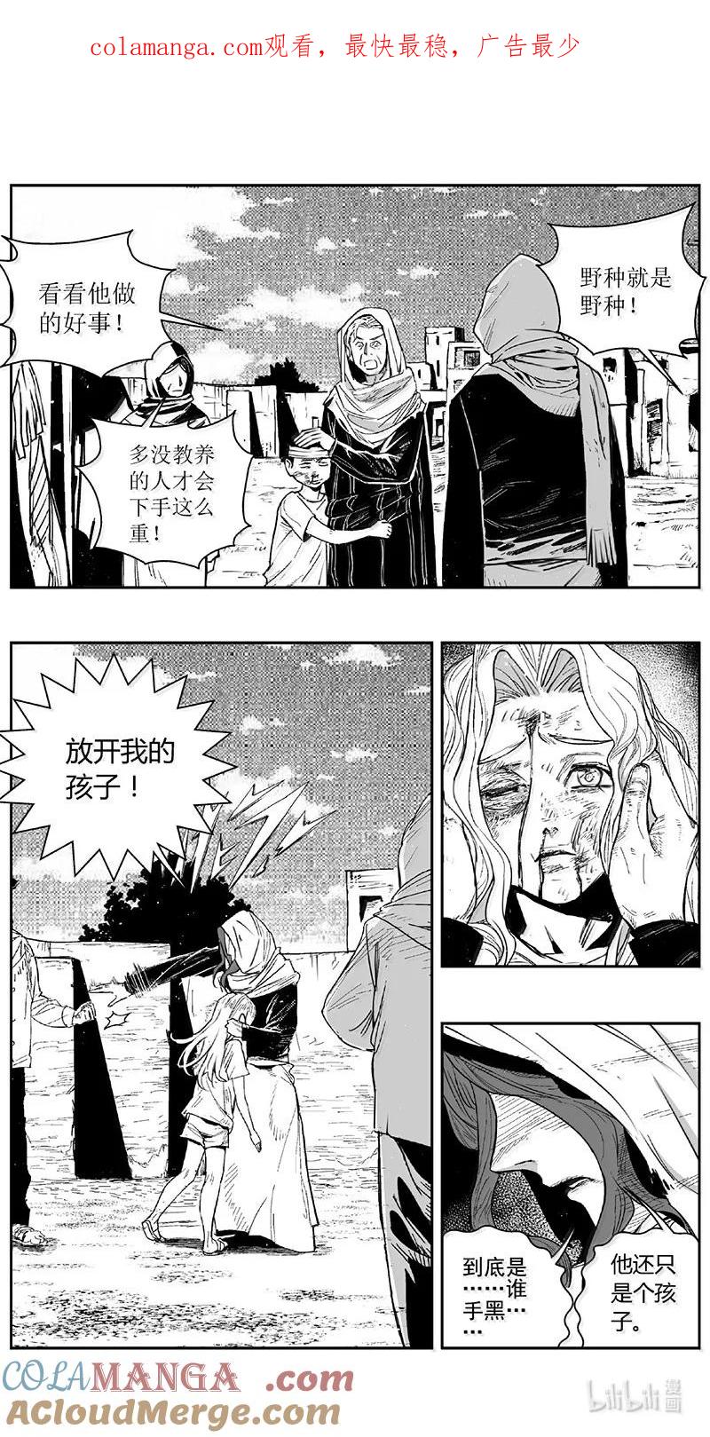 褚峰漫画,496第四部 伊甸与伊甸（其十八）1图