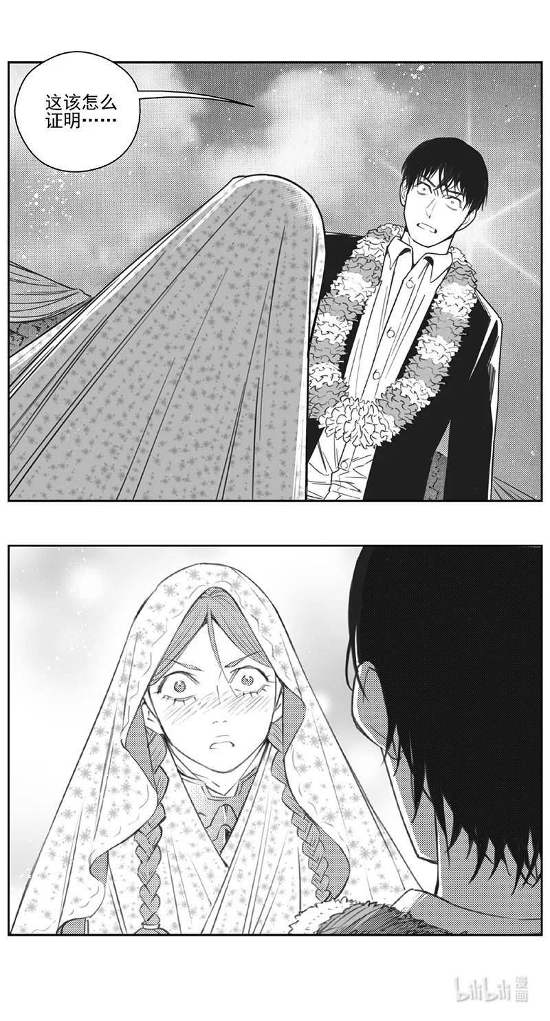 褚峰漫画,449第四部 交叉线（4）2图