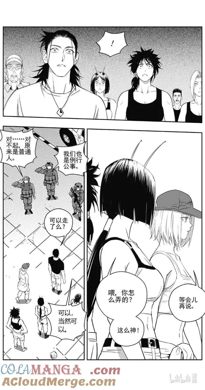 褚峰漫画,517第四部141 西安（其二十）3图