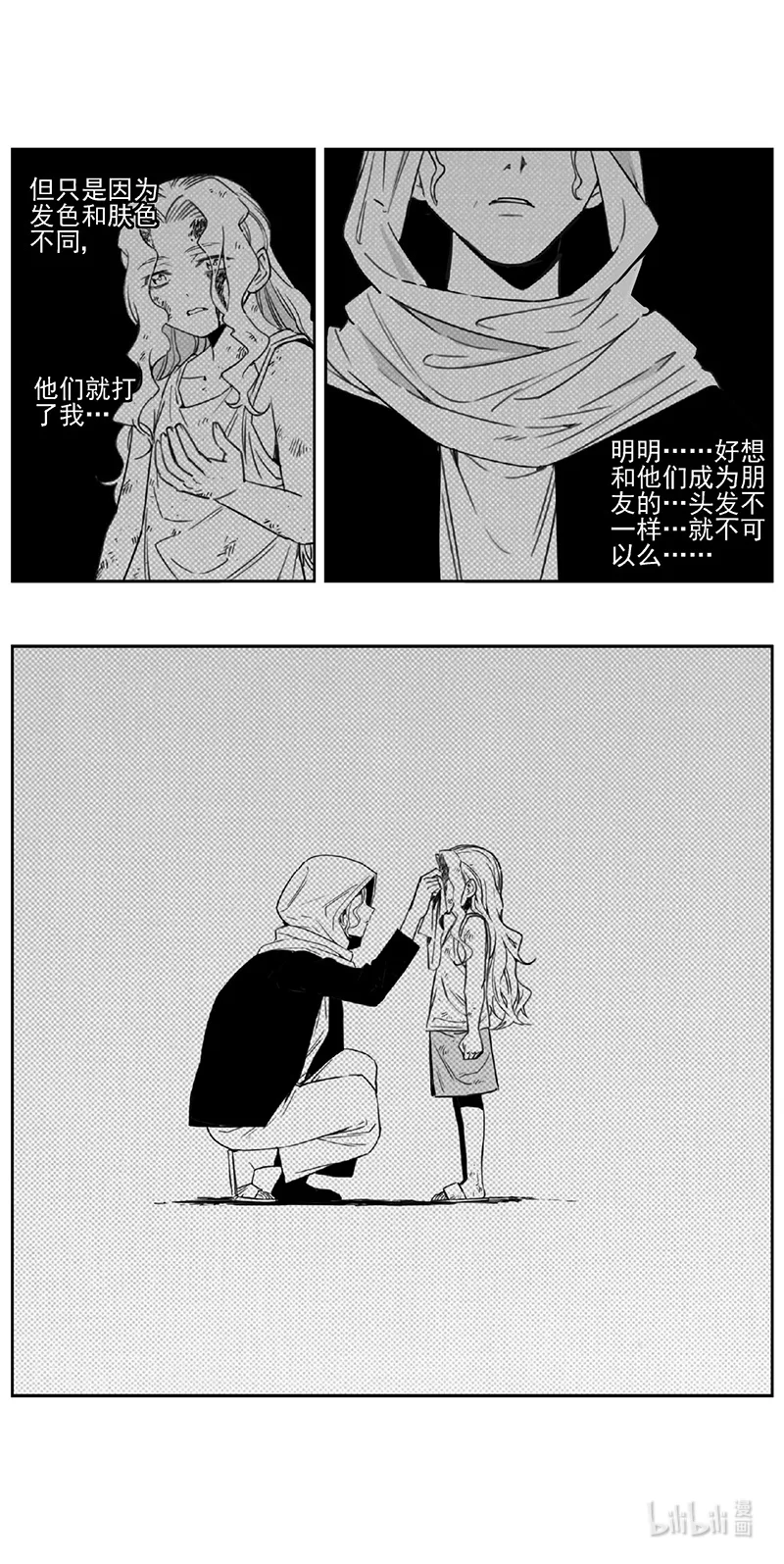 褚峰漫画,480 第四部 交叉线（其三五）3图