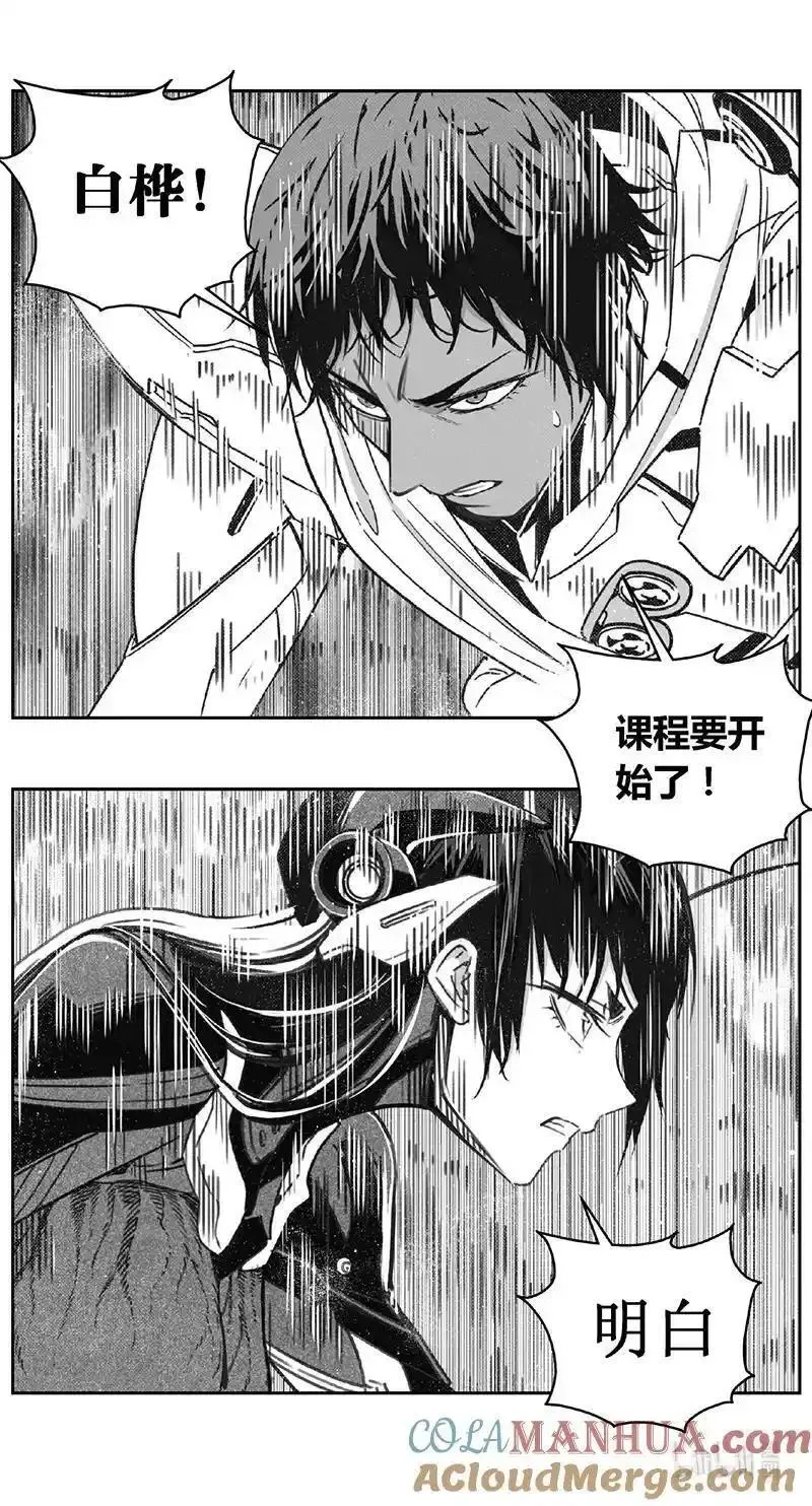 褚峰漫画,472 第四部 交叉线（其二七）3图