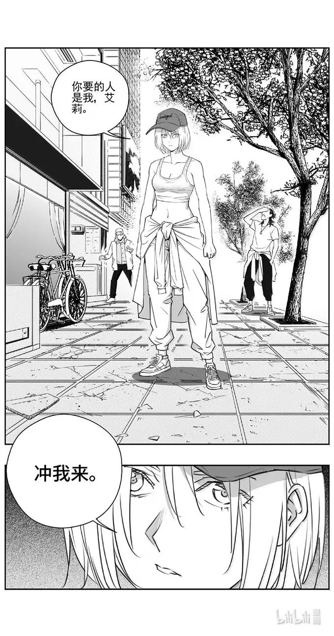 雏蜂~漫画,519第四部143 西安（其二十二）4图
