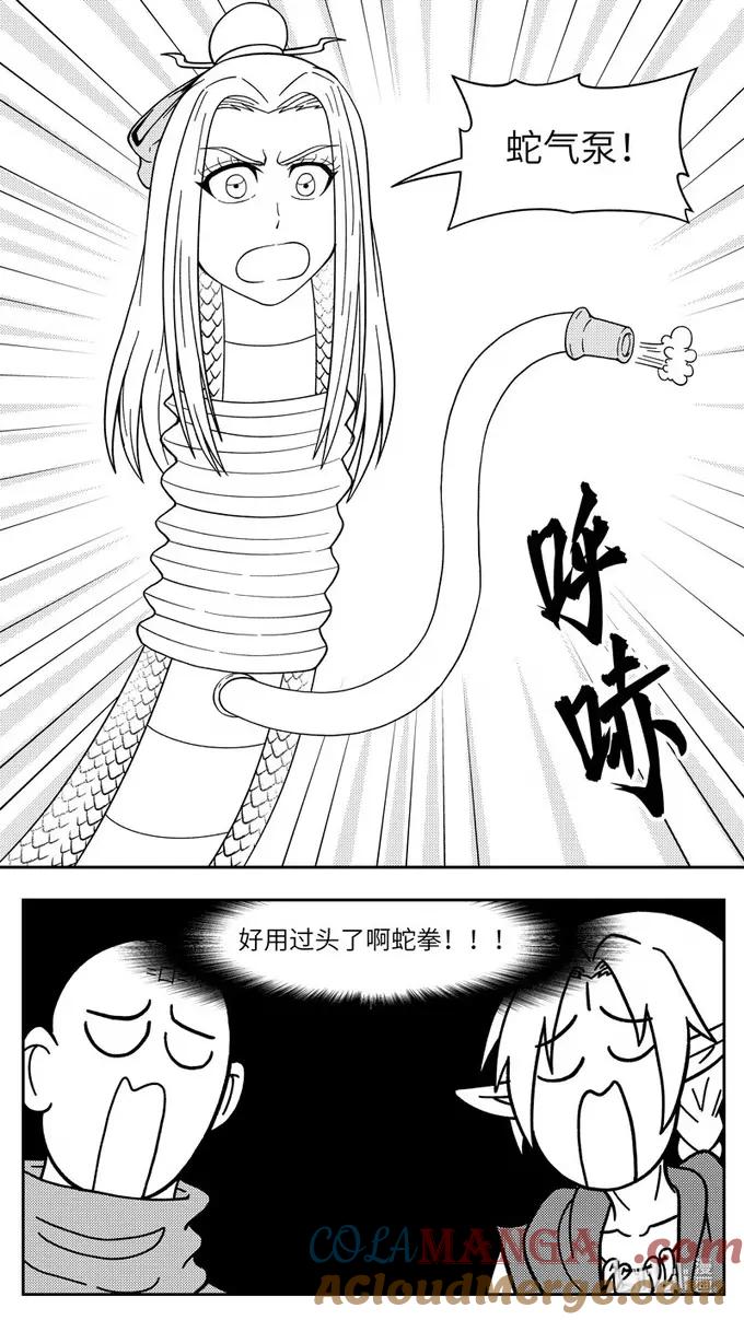 十万个冷笑话~漫画,-9954 史前篇3图