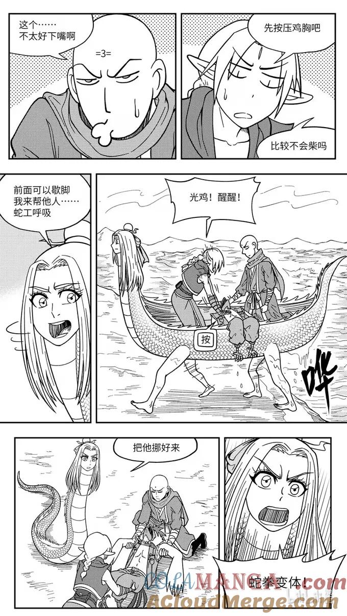 十万个冷笑话~漫画,-9954 史前篇2图