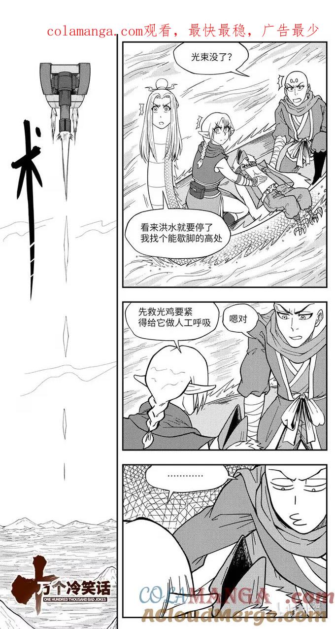 十万个冷笑话~漫画,-9954 史前篇1图