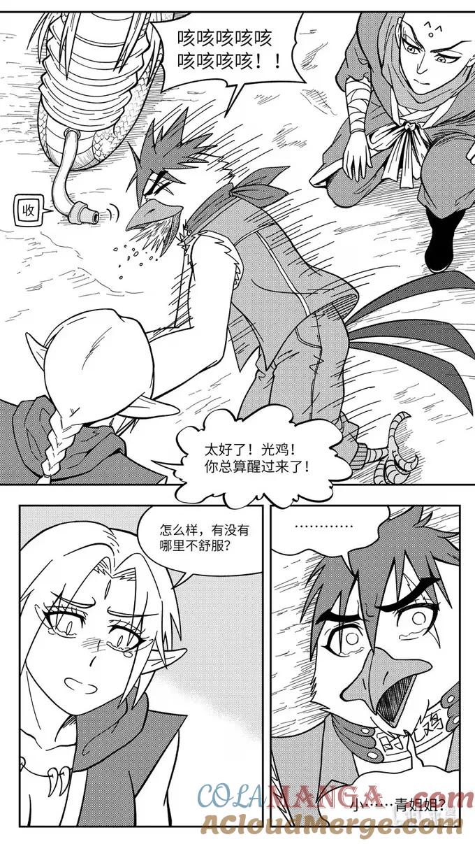 十万个冷笑话~漫画,-9954 史前篇5图