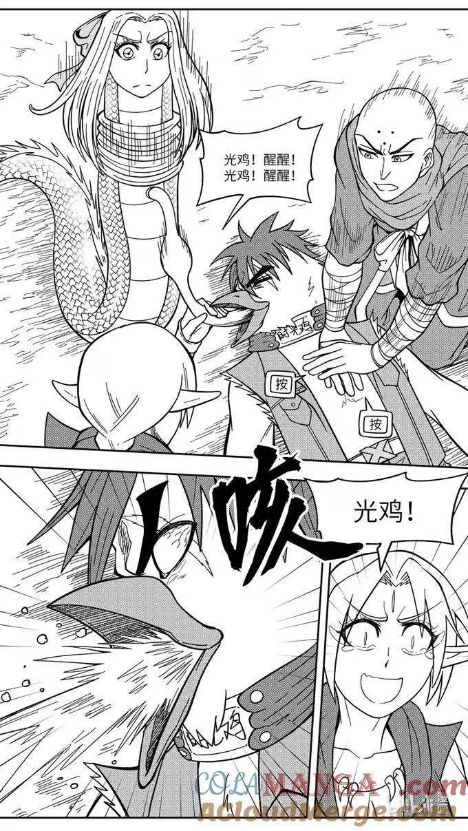 十万个冷笑话~漫画,-9954 史前篇4图