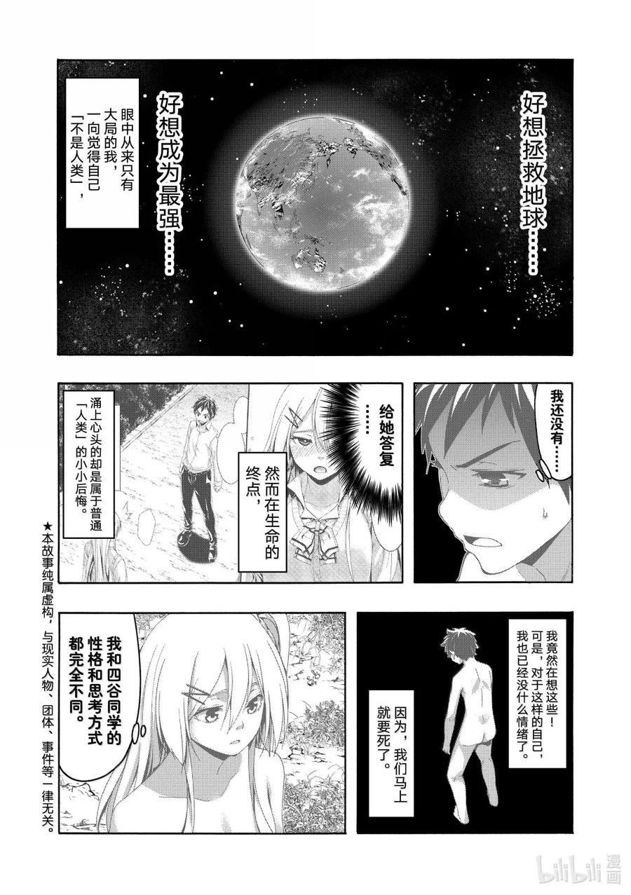 104 不舍与不屈1