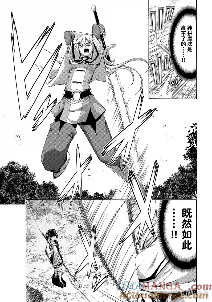 103 in the 圣地，引火与生死4