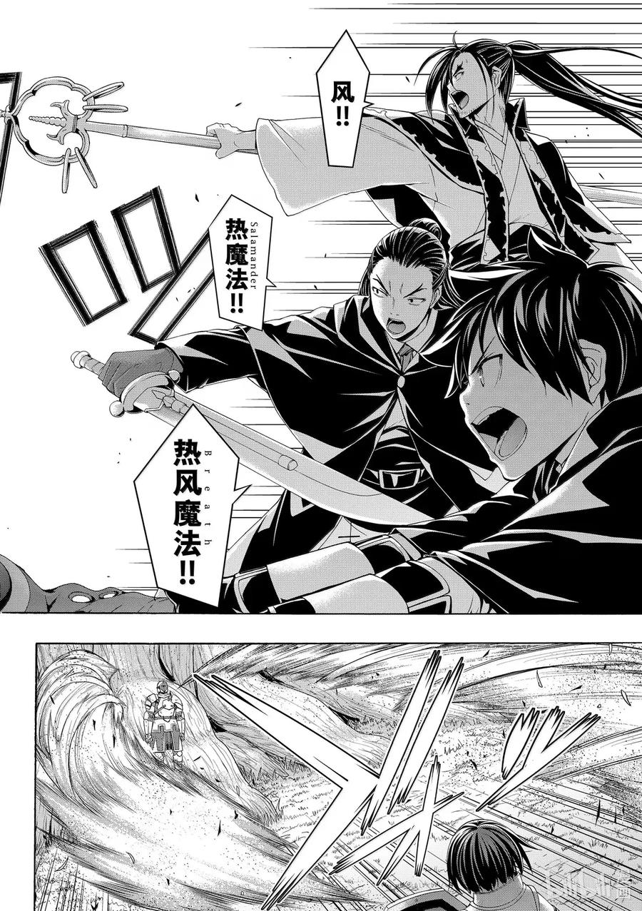 103 in the 圣地，引火与生死1