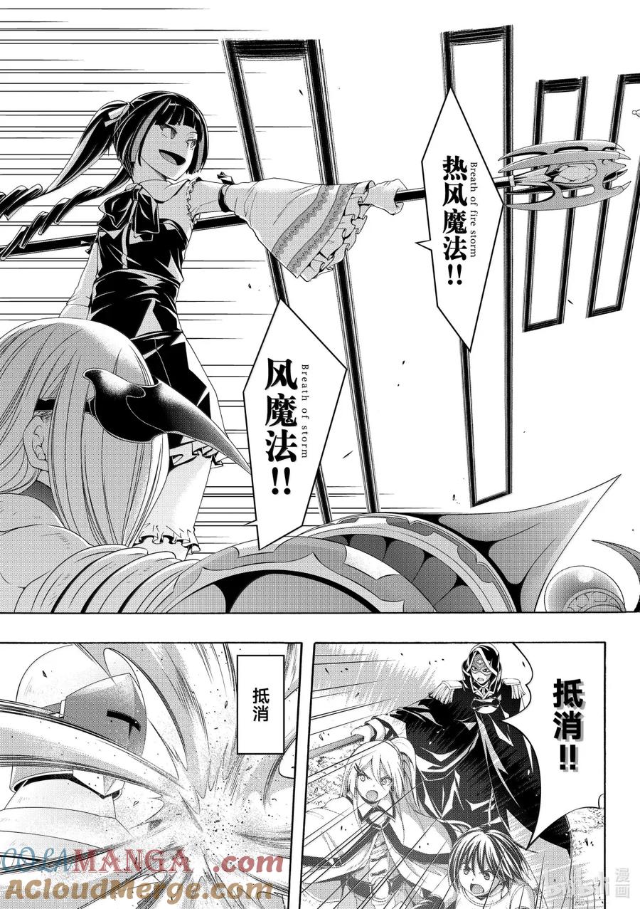 103 in the 圣地，引火与生死2