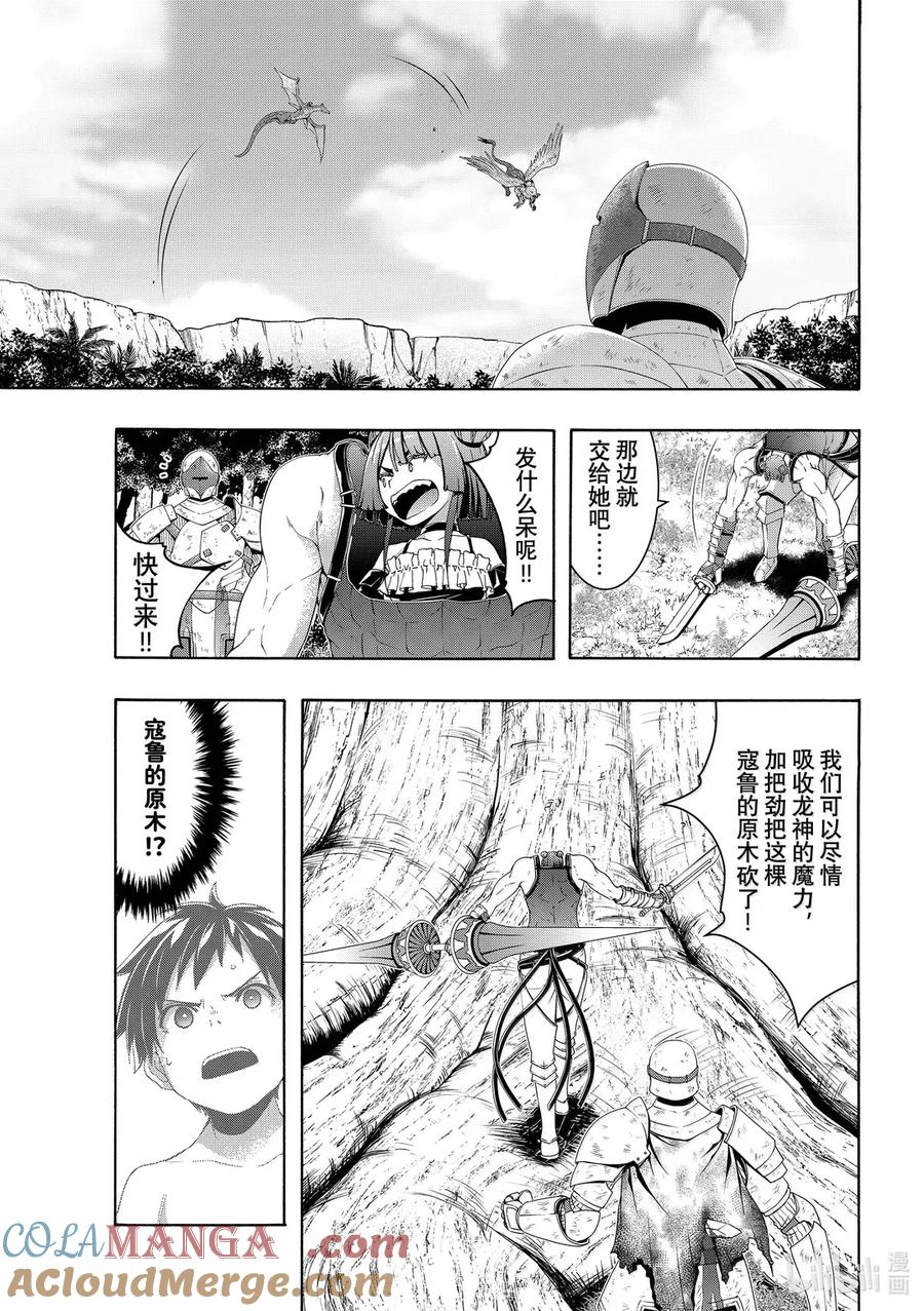 104 不舍与不屈4