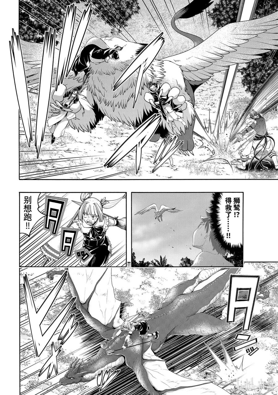 104 不舍与不屈3