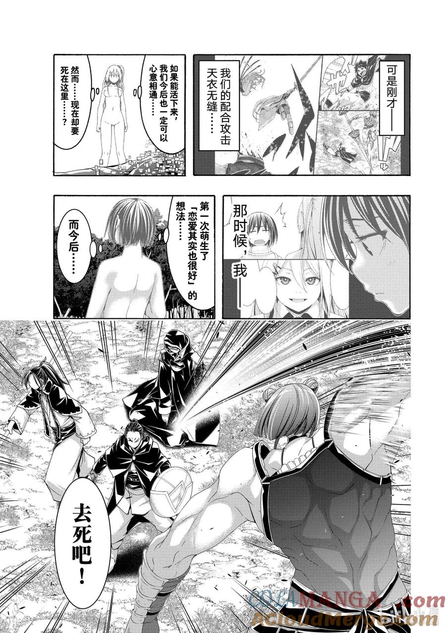 104 不舍与不屈2