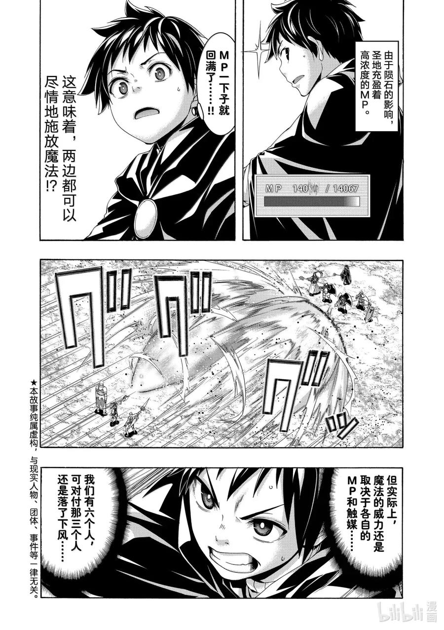 103 in the 圣地，引火与生死3