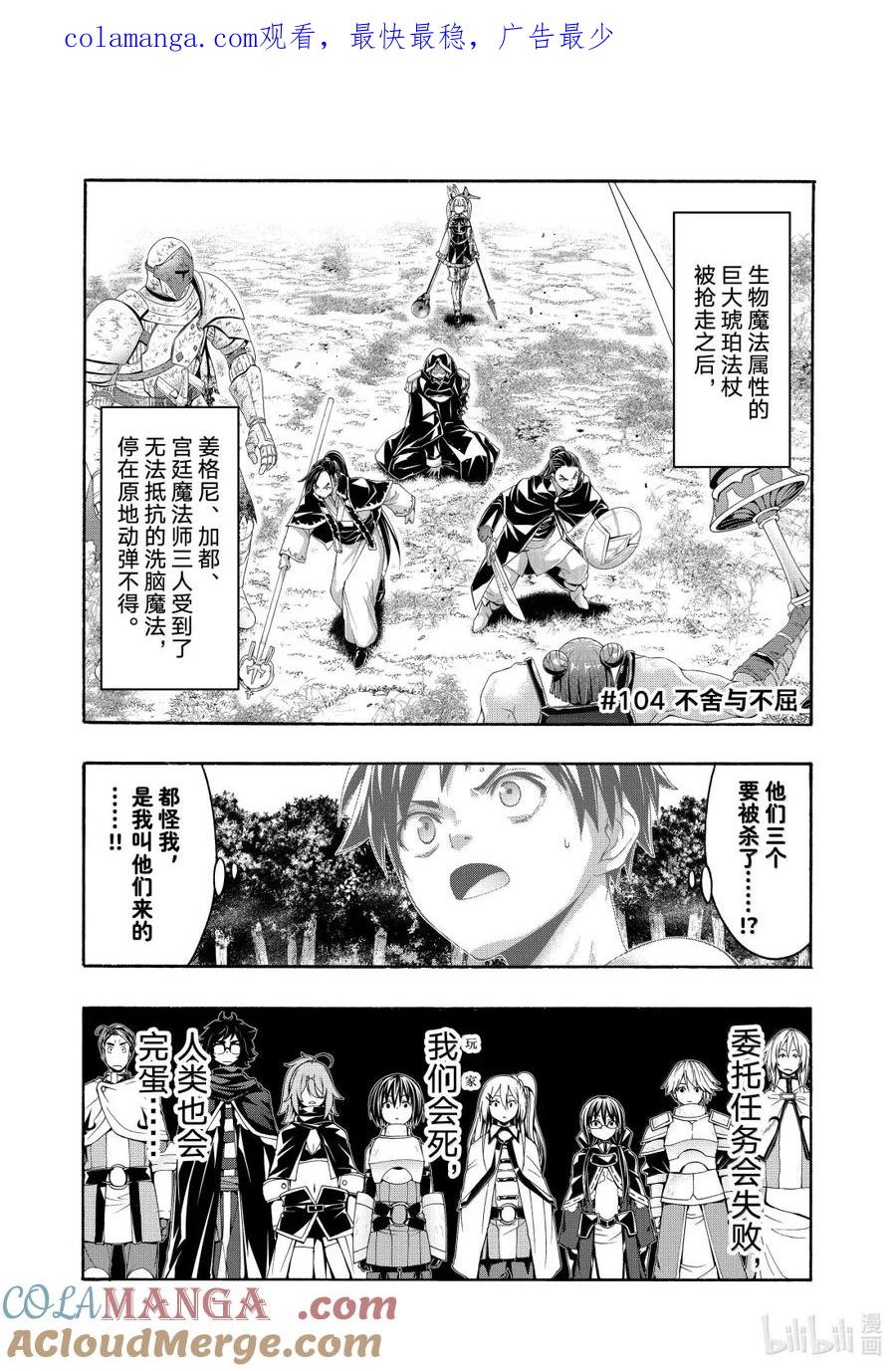 104 不舍与不屈0