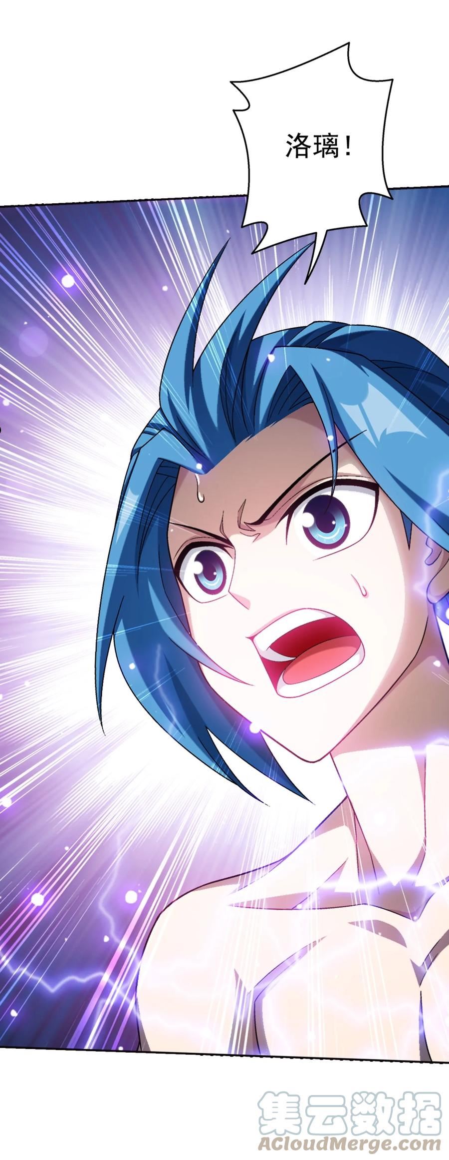 斗破苍穹之大主宰~漫画,572 杀你易如反掌3图